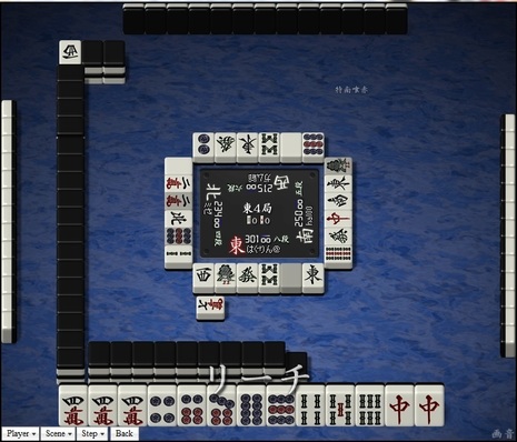 tenhou.2006.jpg