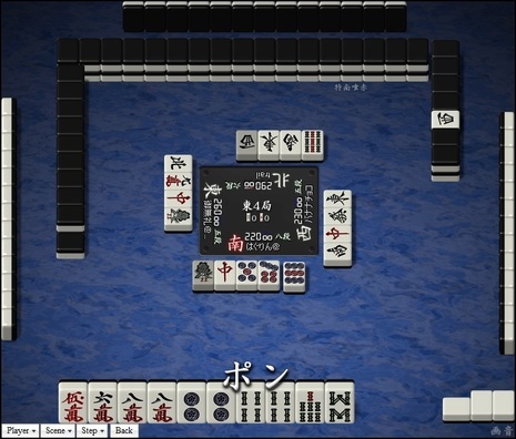 tenhou.20061.jpg