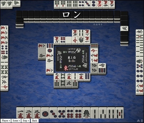 tenhou.20230.jpg