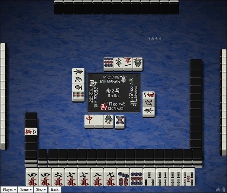 tenhou.20364.jpg