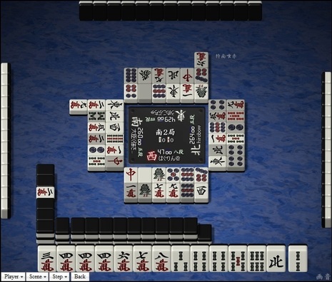 tenhou.20366.jpg