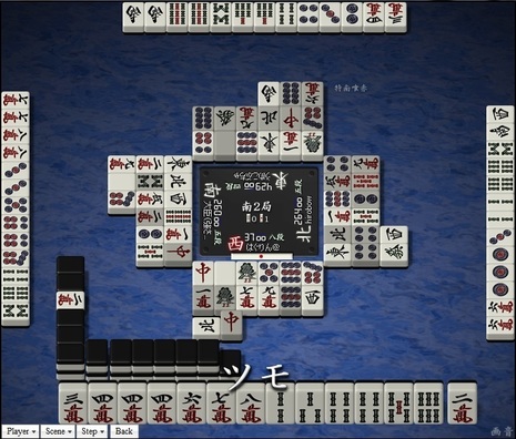 tenhou.20367.jpg