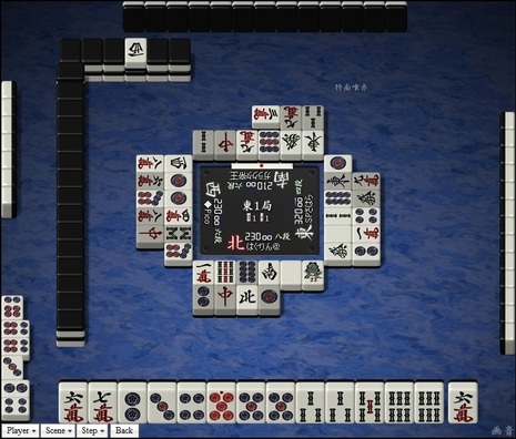 tenhou.20485.jpg