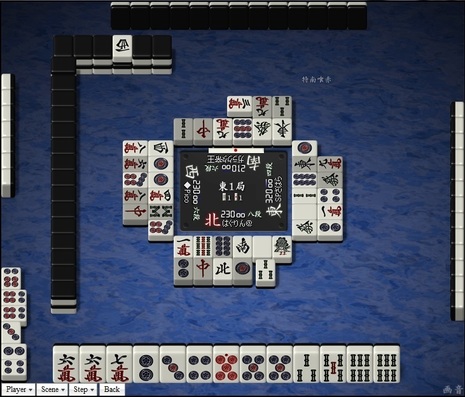 tenhou.20486.jpg