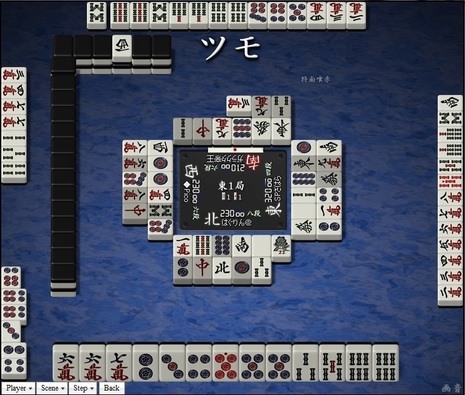 tenhou.20487.jpg