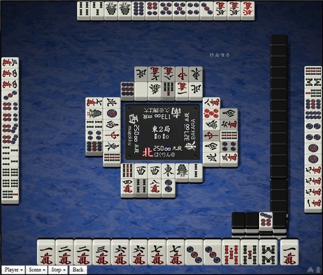 tenhou.205.jpg
