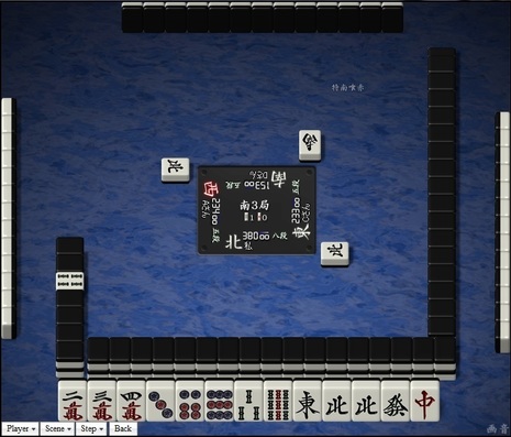 tenhou.20702.jpg