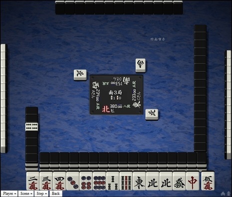 tenhou.20703.jpg