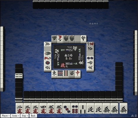 tenhou.20705.jpg