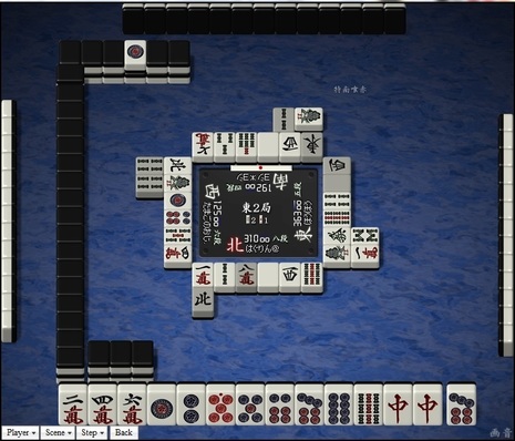 tenhou.2071.jpg