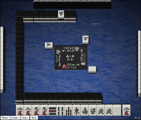 tenhou.20729.jpg