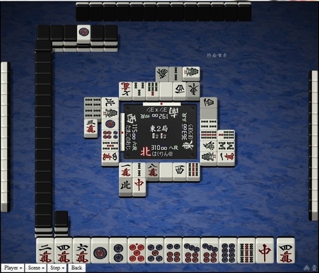 tenhou.2073.jpg