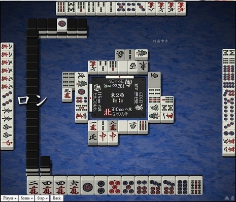 tenhou.2074.jpg