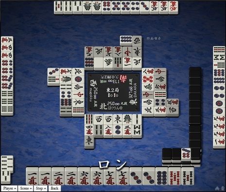 tenhou.208.jpg
