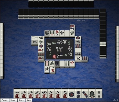 tenhou.20806.jpg