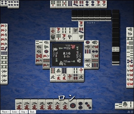 tenhou.20808.jpg