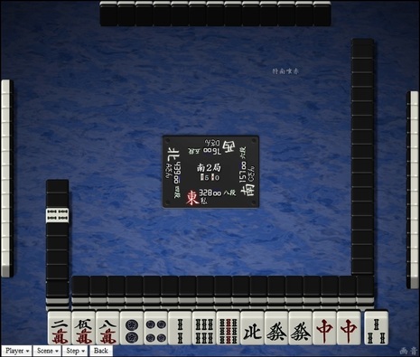 tenhou.2087.jpg