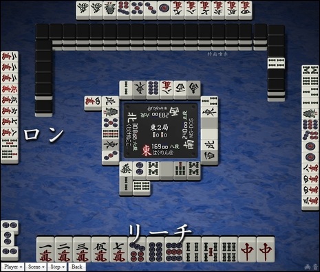 tenhou.20960.jpg