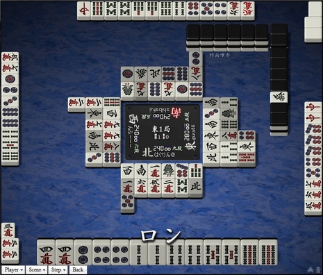 tenhou.210.jpg