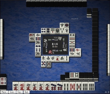 tenhou.21147.jpg