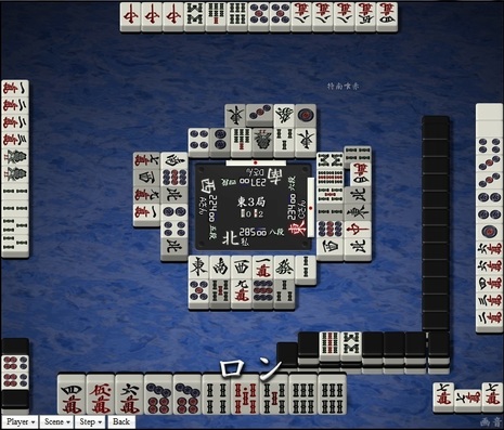 tenhou.21150.jpg