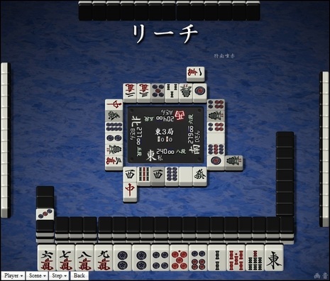 tenhou.21178.jpg