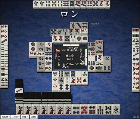 tenhou.21181.jpg