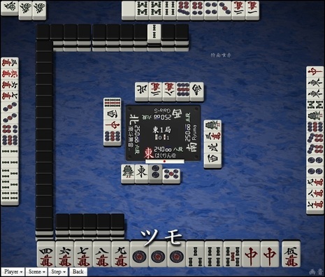 tenhou.21203.jpg