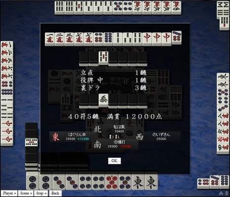 tenhou.21279.jpg