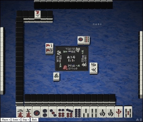 tenhou.21317.jpg