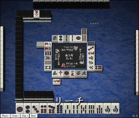tenhou.21320.jpg