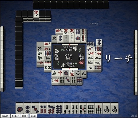 tenhou.21321.jpg