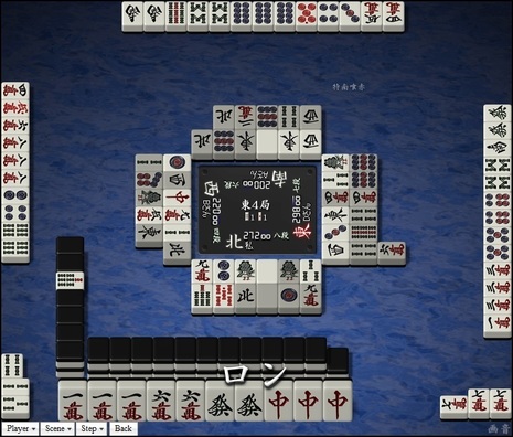 tenhou.21523.jpg