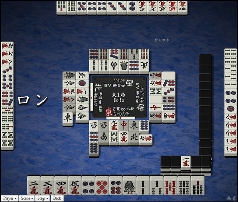 tenhou.21588.jpg