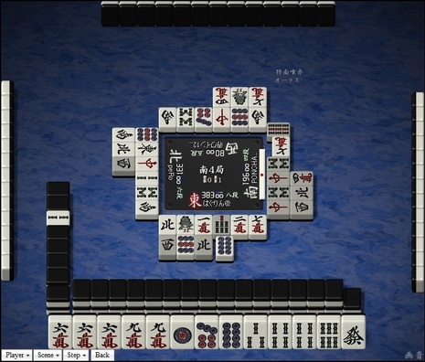 tenhou.21633.jpg