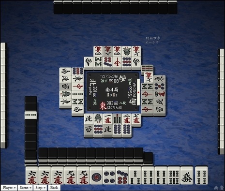 tenhou.21634.jpg