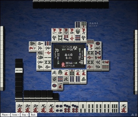 tenhou.21635.jpg