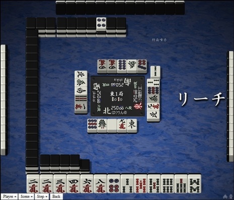 tenhou.21659.jpg