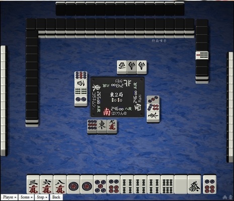 tenhou.2170.jpg