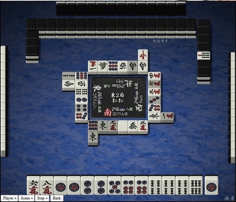 tenhou.2172.jpg