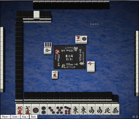 tenhou.2201.jpg