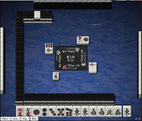 tenhou.2202.jpg