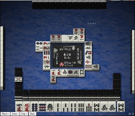 tenhou.2210.jpg