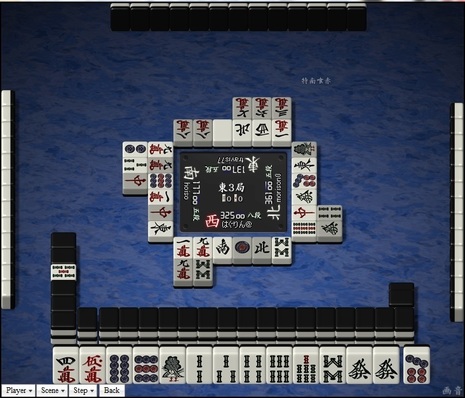 tenhou.2211.jpg