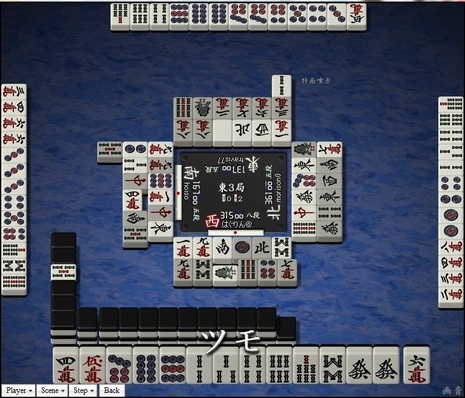 tenhou.2213.jpg