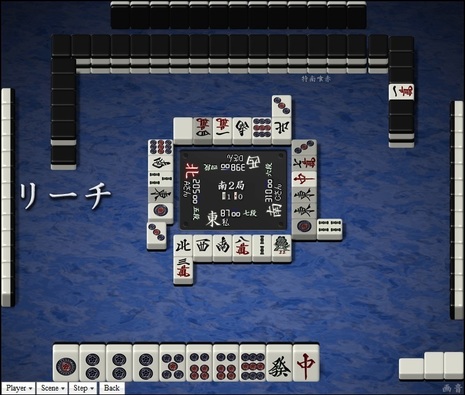 tenhou.22174.jpg