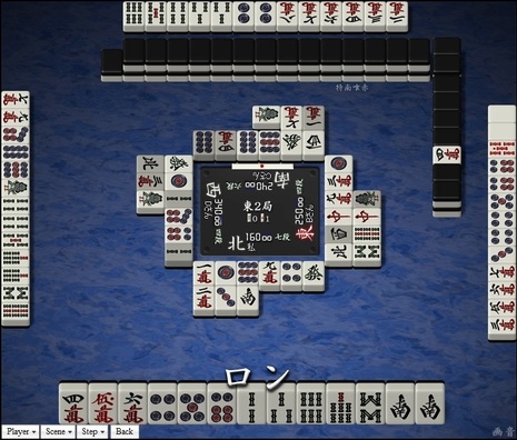tenhou.22608.jpg