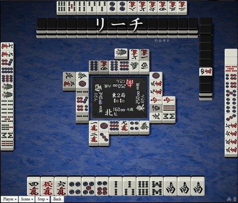 tenhou.22609.jpg