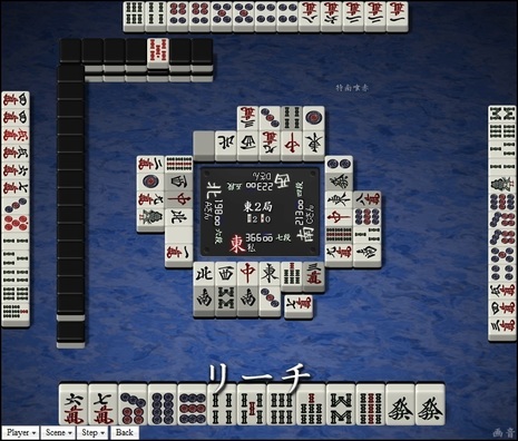tenhou.22799.jpg