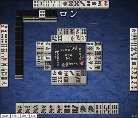 tenhou.22872.jpg
